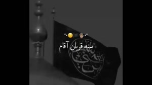 دانلود کلیپ جان آقام سنه قربان آقام