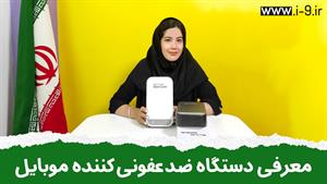 آموزش نحوه ضد عفونی کردن صحیح گوشی موبایل در ایام کرونا