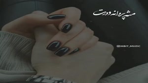 کلیپ عاشقانه کوتاه دونفره -کلیپ عاشقانه جدید