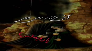 کلیپ برای شب عاشورا