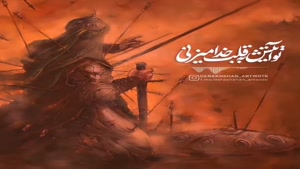 کلیپ جدید برای عاشورا - کلیپ عاشورا برای استوری 
