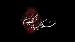 کلیپ امام حسین برای وضعیت واتساپ جدید
