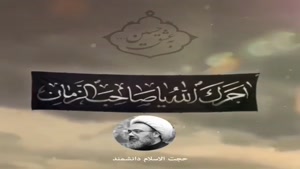 کلیپ در مورد امام حسین / محرم محرم است که ...