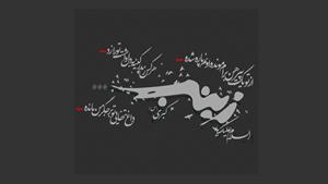 دانلود کلبپ تاسوعای حسینی