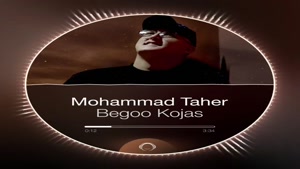 آهنگ بگو کجاس از محمد طاهر