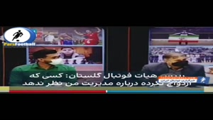 اظهار عجیب و جنجالی مدیر فوتبالی درباره کارشناس برنامه 