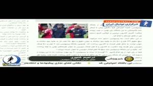 نامهربانی AFC به پرسپولیس در میزبانی آسیارسپر