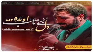 دل بی تاب اومده /کلیپ تاسوعای حسینی برای وضعیت واتساپ