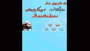 تبریک روز داروساز به دخترم و پسرم/ کلیپ تبریک روز داروساز