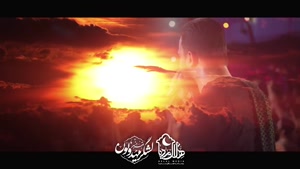 سلام الله علی القاسم - وحید شکری - محرم 1400