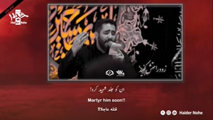 آتیش به ما نزن - روضه گودال قتلگاه - حسین طاهری