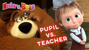 کارتون ماشا و میشا - PUPIL در مقابل معلم