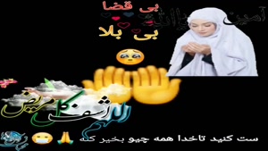 کلیپ دعا برای شفای مریض / اللهم اشفع کل مریض