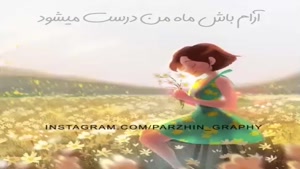 کلیپ دخترونه برای وضعیت واتساپ / رضا صادقی