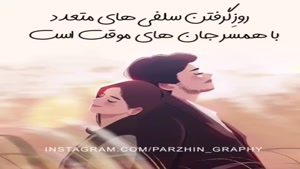 کلیپ عاشقانه دخترونه برای وضعیت واتساپ 