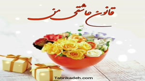 کلیپ تولد دخترم / دخترم تولدت مبارک