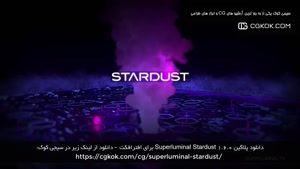 دانلود پلاگین Superluminal Stardust 1.6.0 برای افترافکت
