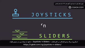 اسکریپت ریگ بندی کاراکتر در افترافکت – Joysticks ‘n Sliders
