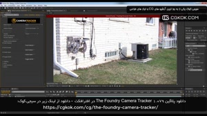 دانلود پلاگین The Foundry Camera Tracker 1.0v9 در افترافکت