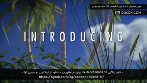 دانلود پلاگین C4Depot Island Kit برای سینمافوردی