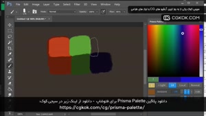 دانلود پلاگین Prisma Palette برای فتوشاپ
