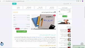 دانلود فایل جزوه احکام حقوق جزایی اسلام