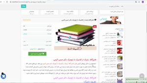 کتاب ژنتیک از کلاسیک تا ژنومیک دکتر حسن اکرمی