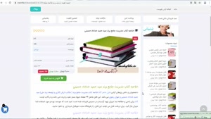 دانلود خلاصه کتاب مدیریت جامع برند خداداد حسینی