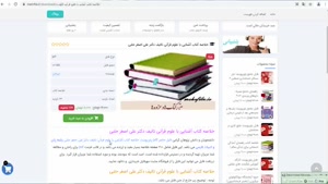 دانلود خلاصه کتاب آشنایی با علوم قرآنی تالیف دکتر حلبی