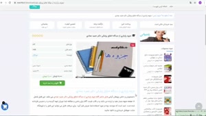 جزوه رازداری از دیدگاه اخلاق پزشکی دکتر حمید عمادی pdf