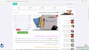 دانلود جزوه نکات فنی و اجرایی در سازه های اسکلت فلزی