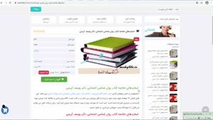 خلاصه کتاب روان شناسی اجتماعی دکتر یوسف کریمی