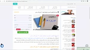 جزوه فارماکولوژی کاربردی داروهای کووید- 19 برای کادر درمان