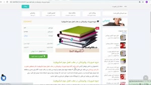 فایل جزوه ضروریات روانپزشکی در مطب فصل سوم اسکیزوفرنیا