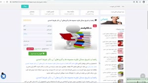 دانلود راهنما و تشريح مسائل نظريه مجموعه ها و كاربردهاي آن