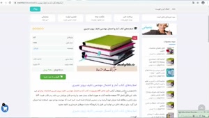 دانلود اسلایدهای کتاب آمار و احتمال مهندسی تالیف پرویز نصیری