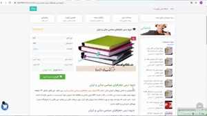 فایل جزوه درس جغرافیای سیاسی مبانی و ایران