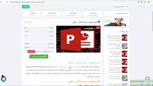 دانلود پاورپوینت درمان شناختی - رفتاری