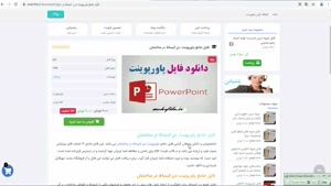  دانلود پاورپوینت درز انبساط در ساختمان