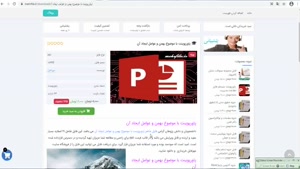 پاورپوینت بهمن و عوامل ایجاد آن