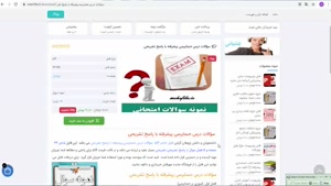 دانلود سؤالات درس حسابرسی پیشرفته با پاسخ تشریحی