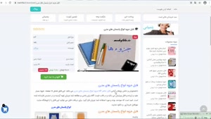 دانلود جزوه انواع پانسمان هاي مدرن