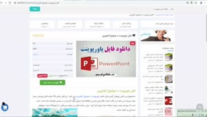 دانلود فایل پاورپوینت کشاورزی