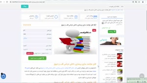 فایل کتابچه توانمند سازي پرستاري داخلي جراحي قلب و عروق