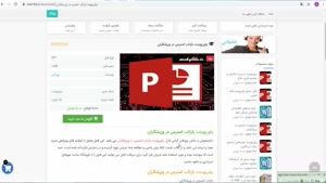 پاورپوینت بازتاب استرس در ورزشکاران ppt