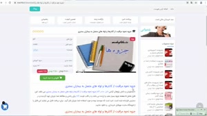 دانلودجزوه نحوه مراقبت از کاتترها و لوله های متصل به بیماران