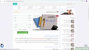 دانلود فایل جزوه تشنج دکتر تفاخری