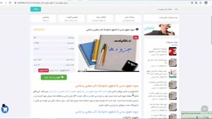 دانلود جزوه حقوق مدنی 5 (حقوق خانواده) دکتر صفایی و امامی 