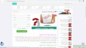 دانلود فایل مجموعه سئوالات دانش کامپیوتر