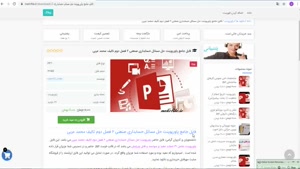 پاورپوینت حل مسائل حسابداری صنعتی 2 فصل دوم  محمد عربی